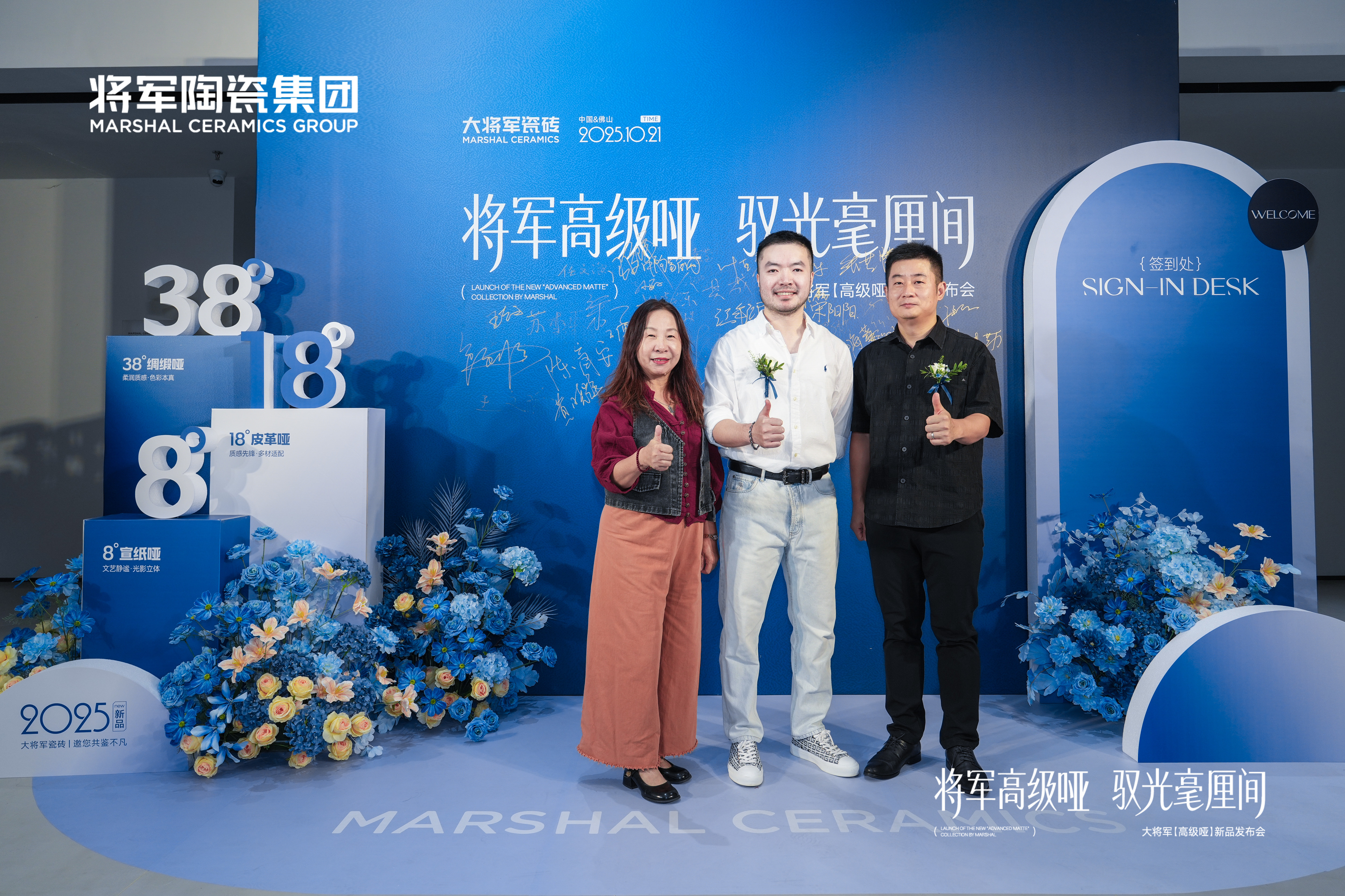 将军高级哑·驭光毫厘间 | 2025大将军“高级哑”新品发布会精彩收官