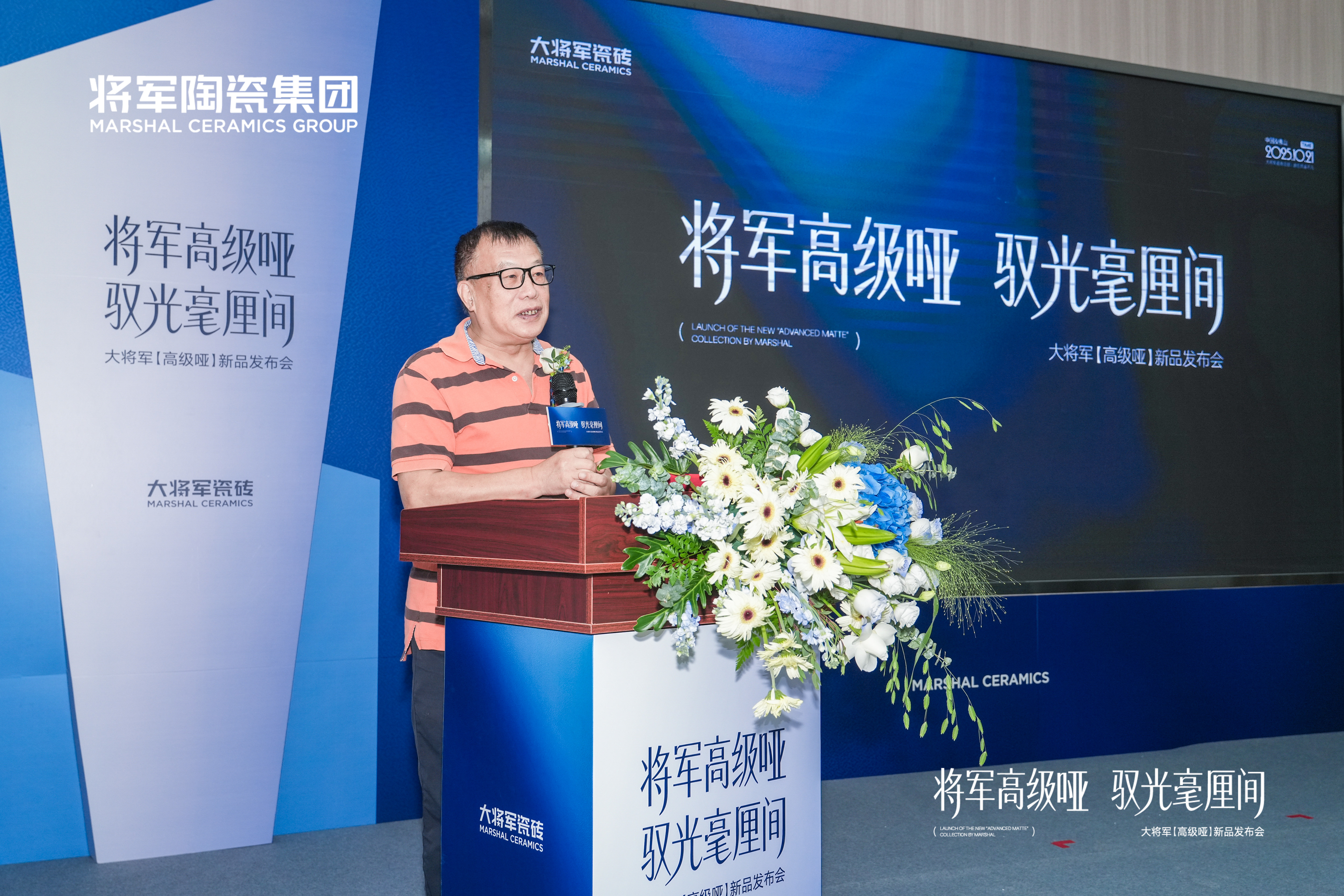 将军高级哑·驭光毫厘间 | 2025大将军“高级哑”新品发布会精彩收官