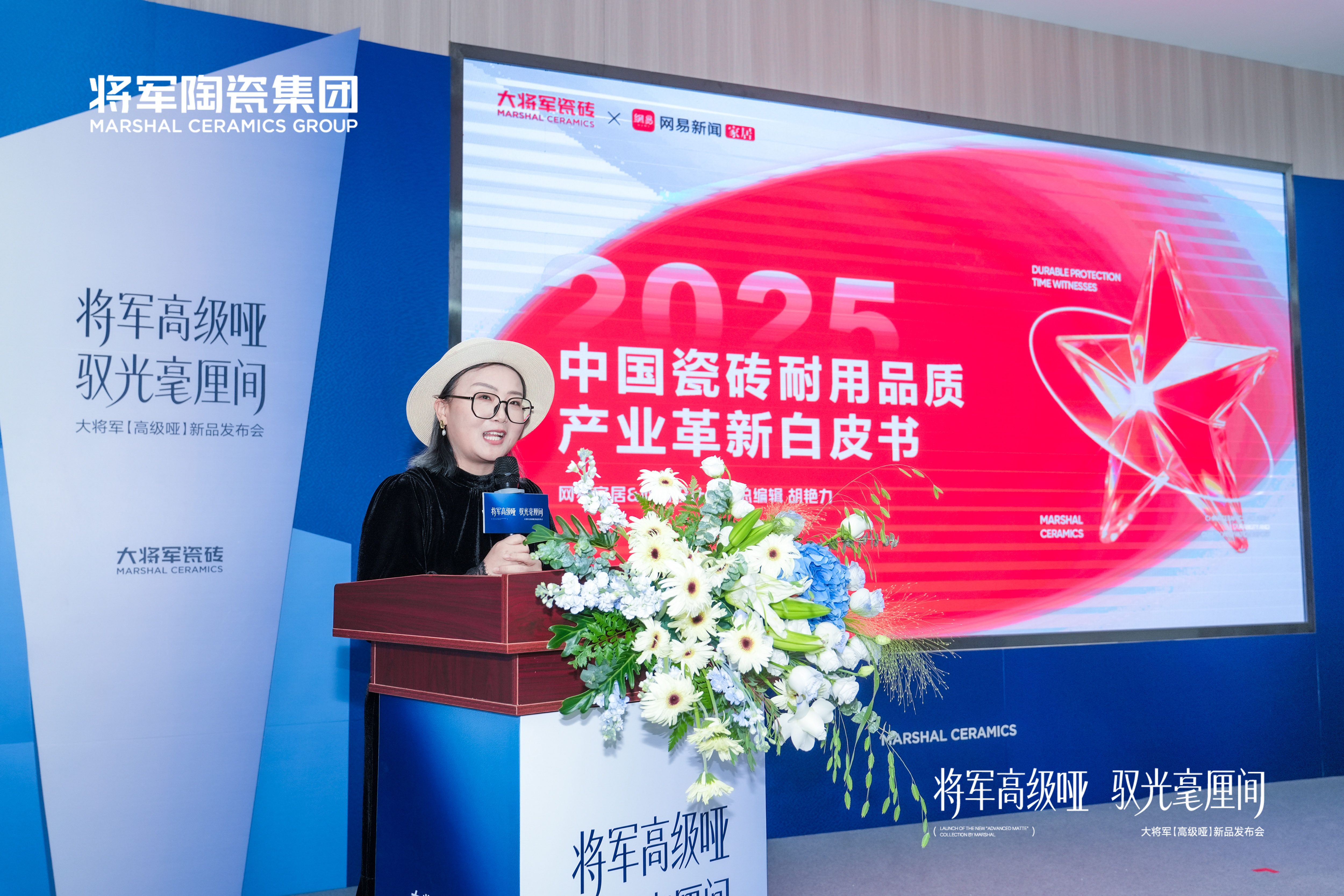 将军高级哑·驭光毫厘间 | 2025大将军“高级哑”新品发布会精彩收官