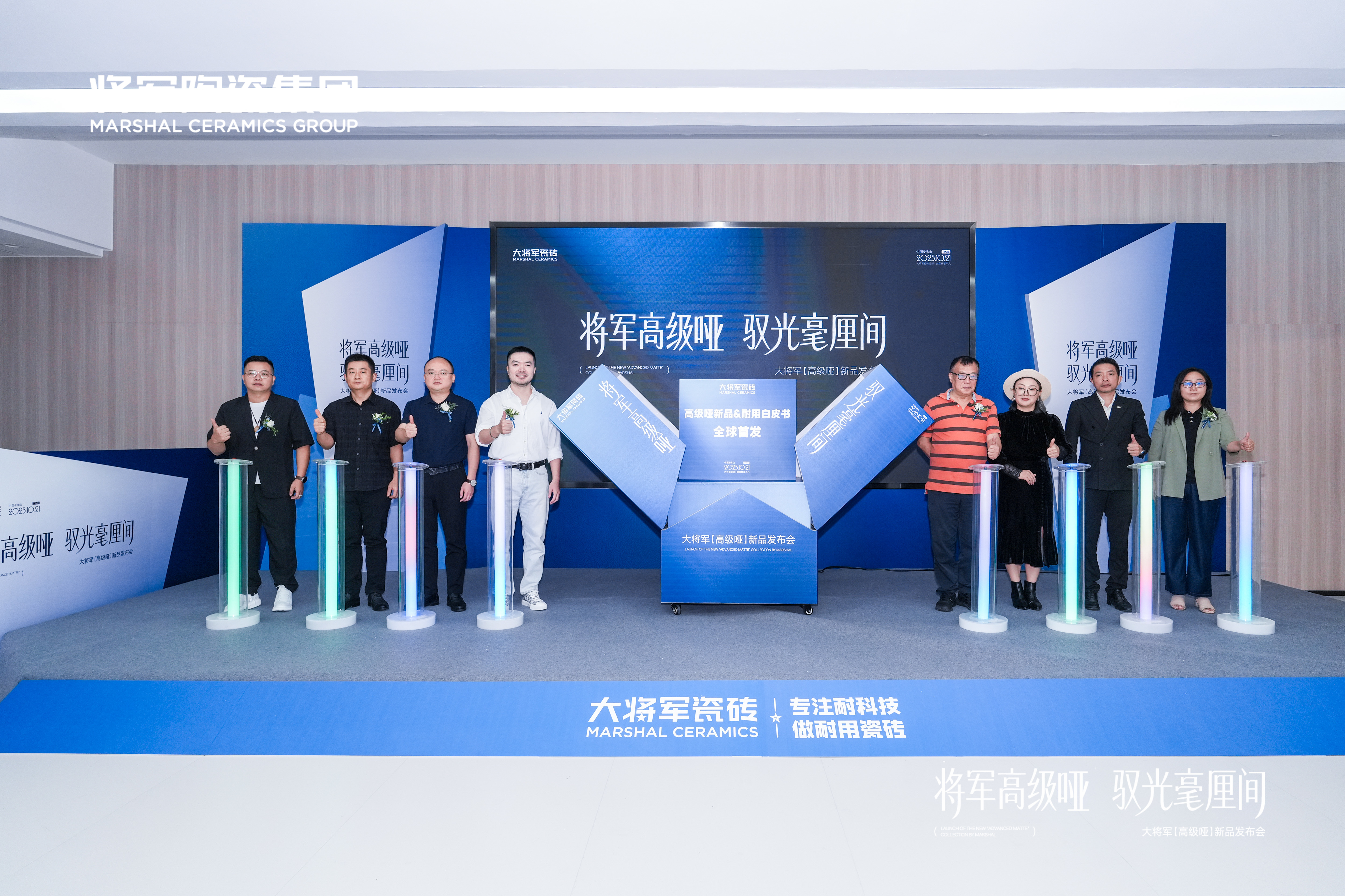 将军高级哑·驭光毫厘间 | 2025大将军“高级哑”新品发布会精彩收官