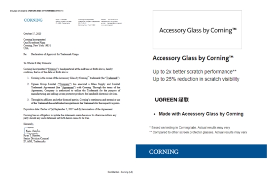 绿联科技获美国康宁授权，成中国大陆第二家合法销售康宁玻璃钢化膜企业