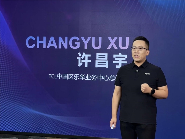 TCL乐华百吋巨幕发布会成功举办 共启大屏影音新征程(图1)