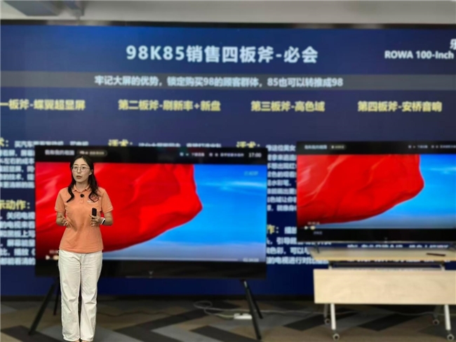 TCL乐华百吋巨幕发布会成功举办 共启大屏影音新征程(图2)