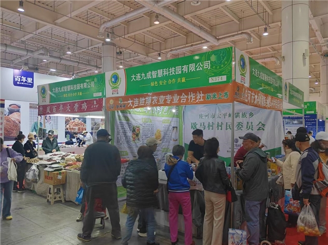 庄河市特色农产品亮相大连国际农业博览会