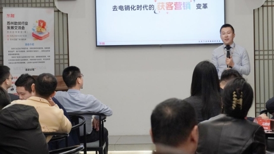 共筑助贷健康生态:苏州助贷行业发展交流会举办,探讨合规与科技路径