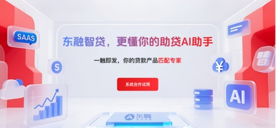 共筑助贷健康生态:苏州助贷行业发展交流会举办,探讨合规与科技路径