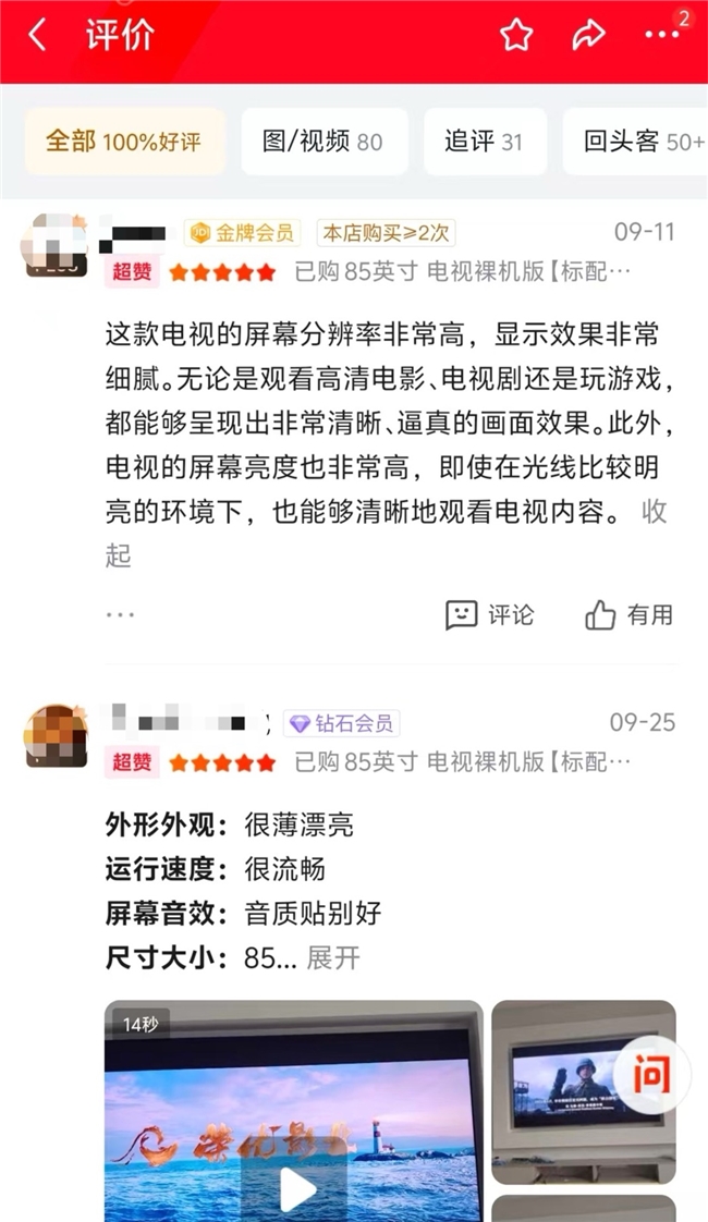 终结见光死！年度爆款TCL T7L Ultra全天抗反光还支持免费看电视！(图12)