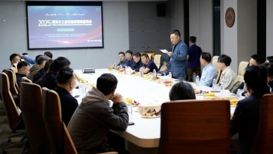 凝聚行业共识 共话未来发展 — 2025 赛乐尔三益乐器经销商座谈会圆满举行