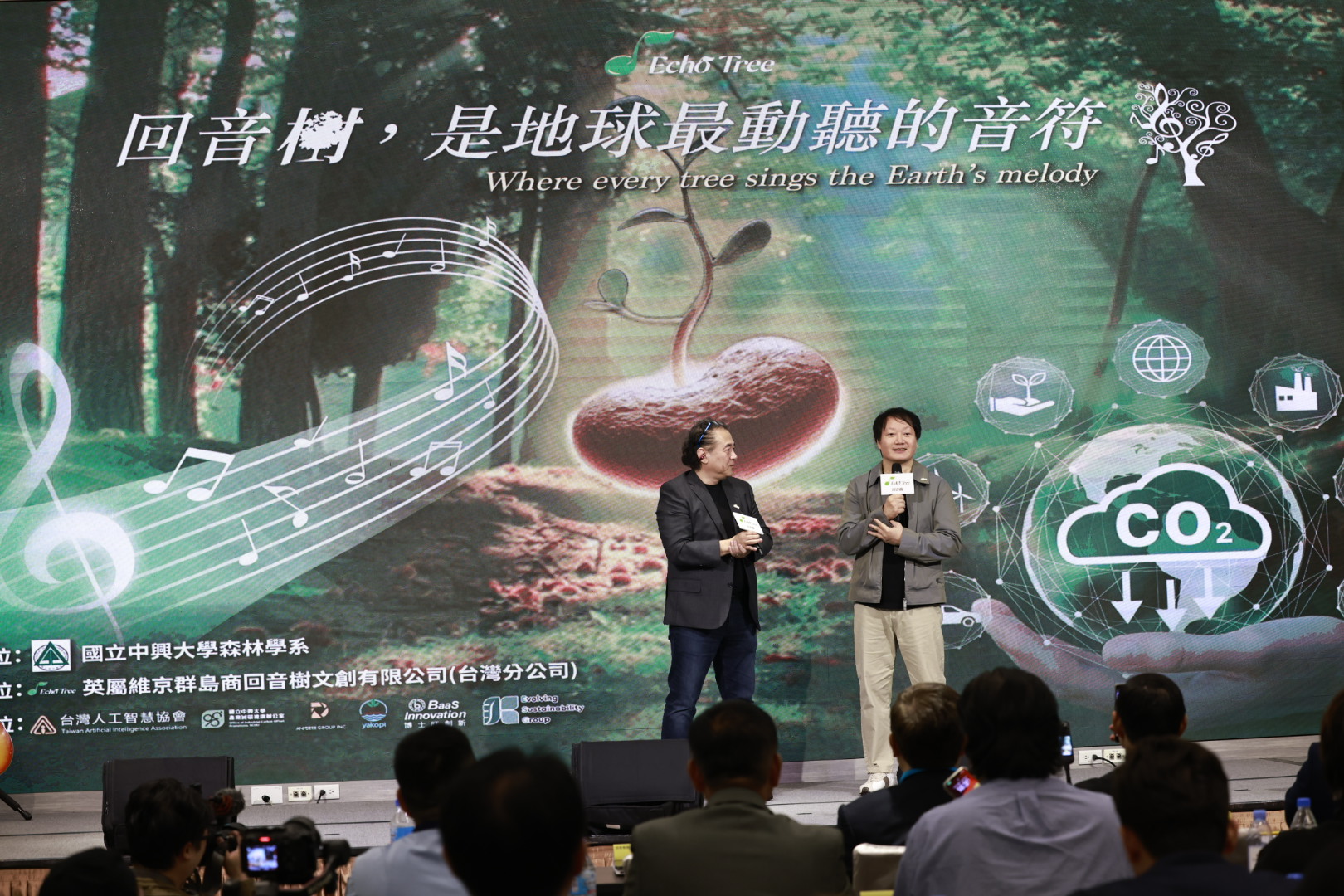 全球华人音乐家携手企业 以「回音树」打造碳权新未来