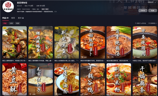 楚菜如何“出圈”？ ——荆州以“文化+产业”双轮驱动模式，为湖北万亿楚菜产业发展探路