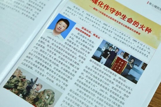 迷彩军魂铸医心 白衣奉献护健康 ——“朝阳区第四届最美退役军人”陈国强的杏林征程