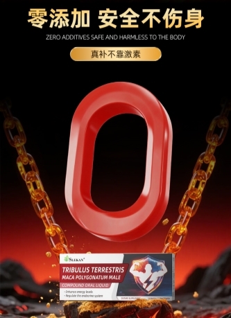 SLEKAN强刺蒺藜男性复合饮：强化精力代谢与循环，为身体活动提供充足能量