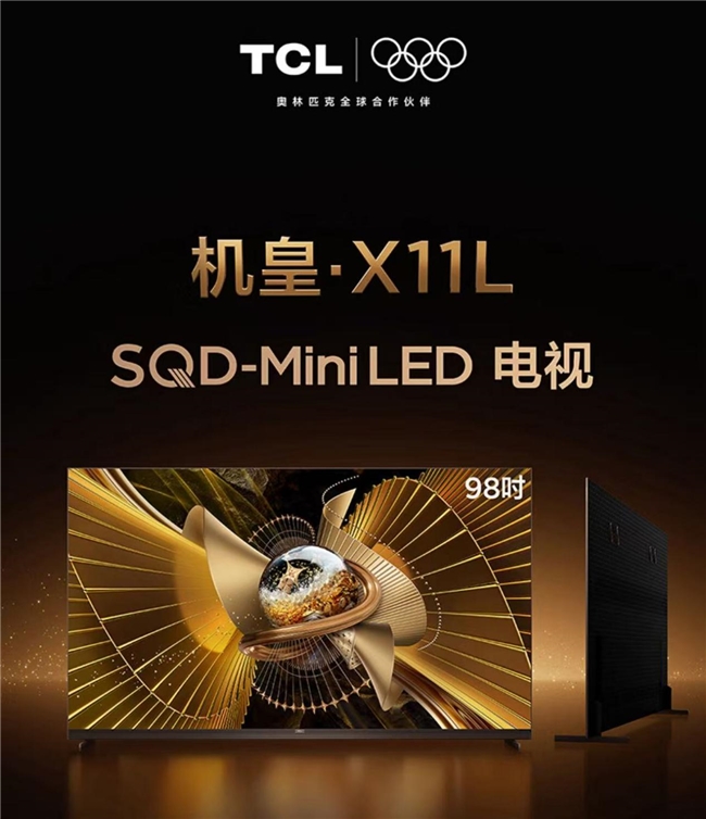 与Z世代同频竞燃!TCL电竞嘉年华以硬核科技圈粉年轻玩家!(图4) 与Z世代同频竞燃!TCL电竞嘉年华以硬核科技圈粉年轻玩家!(图4)