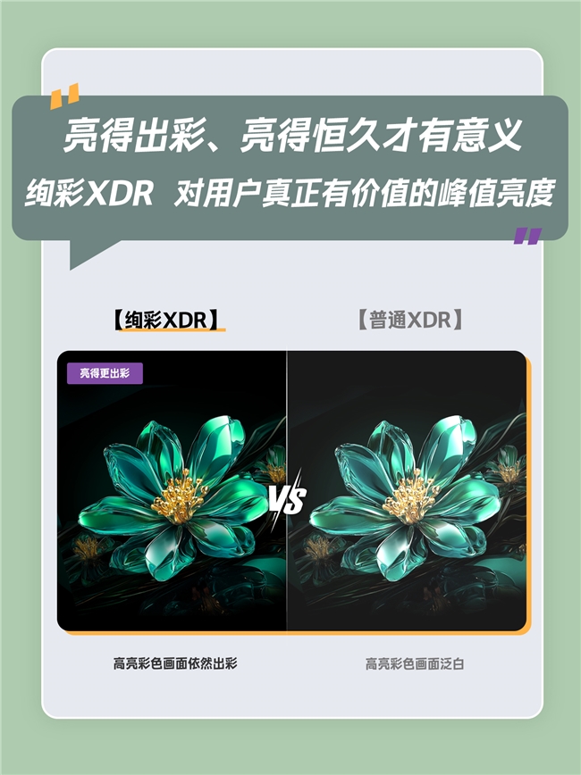 双十一电视怎么选?抗反光扛把子TCL T7L Ultra全天享沉浸式大屏体验(图6) 双十一电视怎么选?抗反光扛把子TCL T7L Ultra全天享沉浸式大屏体验(图6)