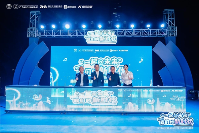 一起@未来！2025“我们的新时代”流行歌曲创作征集活动响起号角