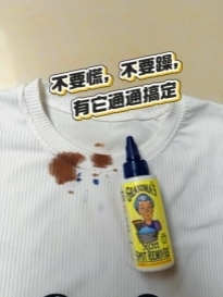 吃完火锅的油渍?这瓶“去渍神器”让我再也不怕突发污渍!