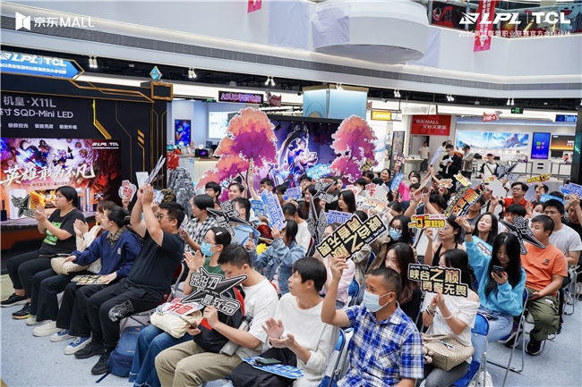 直击LOL全球总决赛!TCL厦门电竞嘉年华:沉浸式观赛与硬核科技引爆全场(图3) 直击LOL全球总决赛!TCL厦门电竞嘉年华:沉浸式观赛与硬核科技引爆全场(图3)