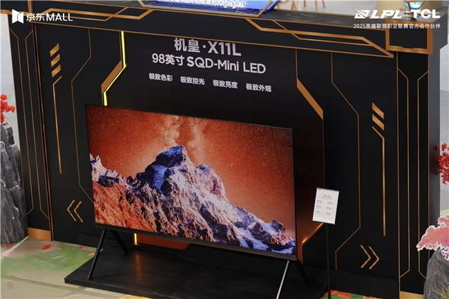 直击LOL全球总决赛!TCL厦门电竞嘉年华:沉浸式观赛与硬核科技引爆全场(图4) 直击LOL全球总决赛!TCL厦门电竞嘉年华:沉浸式观赛与硬核科技引爆全场(图4)