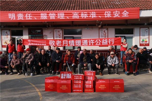 践行品牌理念 足力健爱老基金为通许敬老月注入温暖力量