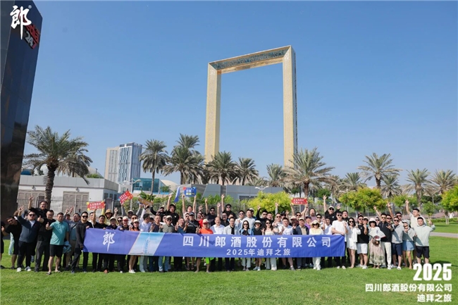 郎酒設(shè)宴迪拜：151位卓越伙伴共赴榮耀之旅，以“共享”精神開啟新征程