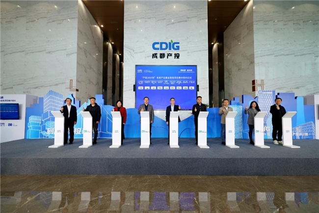 锚定“每月28日”，成都千亿基金集群首发：5亿投资锁定15家未来企业