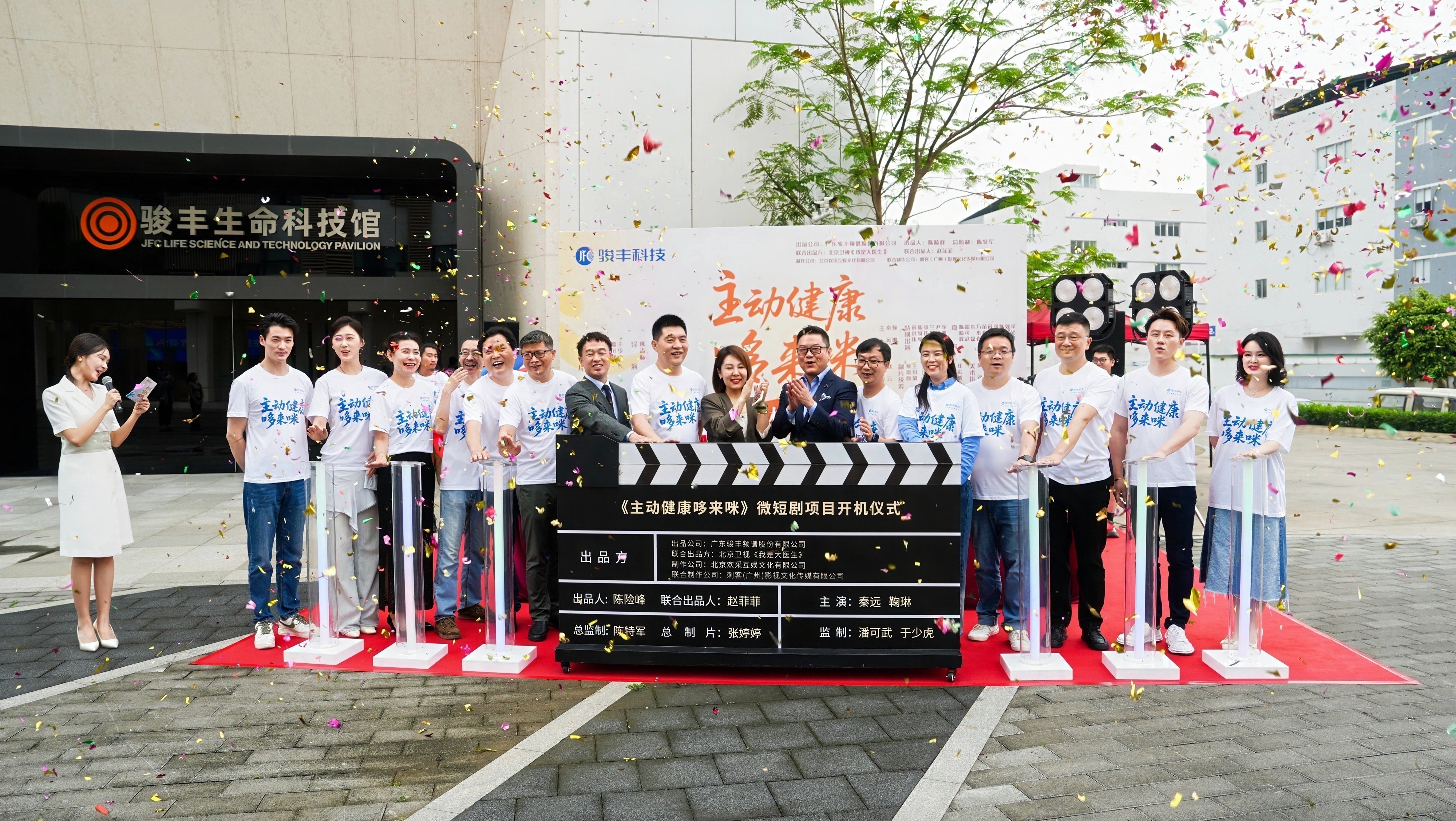 温情陪伴即将上线：骏丰科技与北京卫视联合出品的《主动健康哆来咪》定档