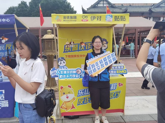 赋能全民反诈新格局：米连集团协办乐山反诈巴士首发，共筑安全防线