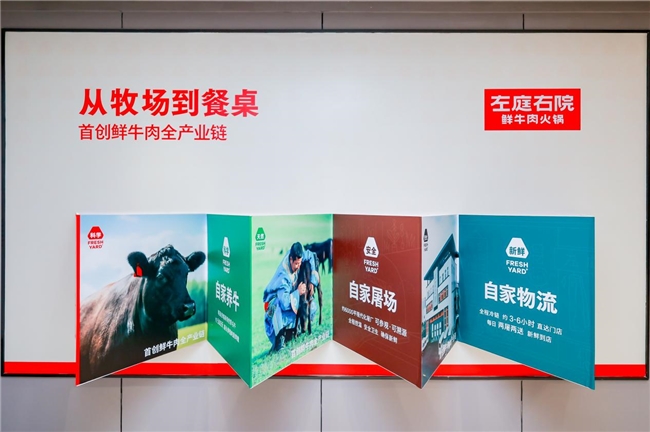 左庭右院鲜牛肉溯源【探索日】走进湖州自家屠场 解锁无抗鲜牛肉的 “安全密码”