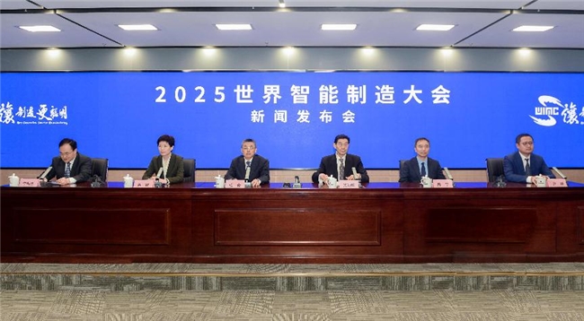 世界智能制造大会“十年”助推新质生产力  11月27日南京成全球智造焦点