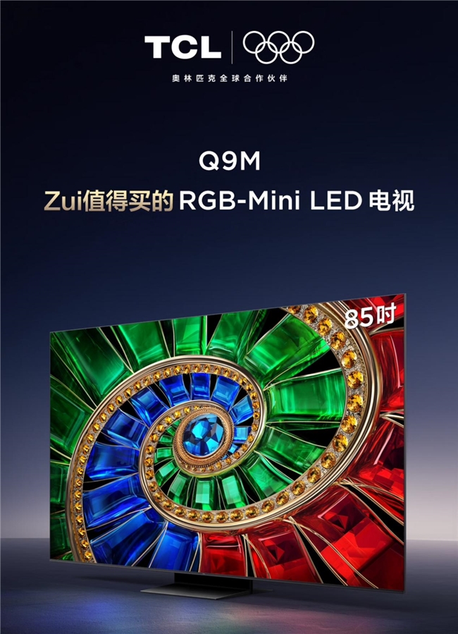 体验才是王道!为什么说Q9M是今年双十一最值得抄底的电视?(图4) 体验才是王道!为什么说Q9M是今年双十一最值得抄底的电视?(图4)