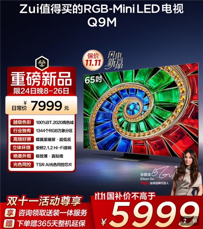 体验才是王道!为什么说Q9M是今年双十一最值得抄底的电视?(图10) 体验才是王道!为什么说Q9M是今年双十一最值得抄底的电视?(图10)