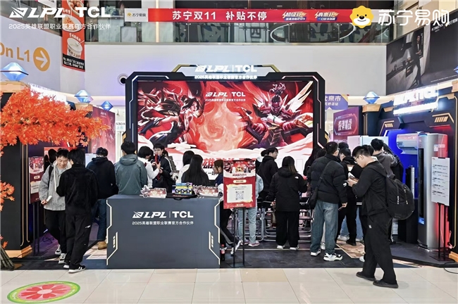 助威LPL世界赛!TCL X11L北京首秀,定义“光色双绝”观赛标准(图11) 助威LPL世界赛!TCL X11L北京首秀,定义“光色双绝”观赛标准(图11)