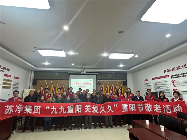 怡邻社区：九九重阳 关爱久久