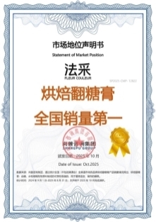 烘焙圈潮流！法采烘焙系列让甜点创作无极限