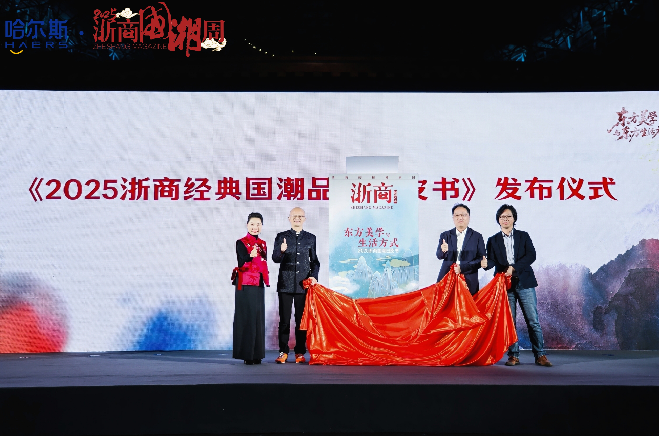 NONOO亮相「哈尔斯·2025浙商国潮周」，见证新国潮品牌实力