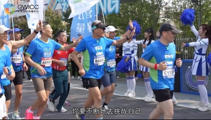 魏立华董事长《为信念,一直跑!》获全球认可,展现君乐宝奋进力量