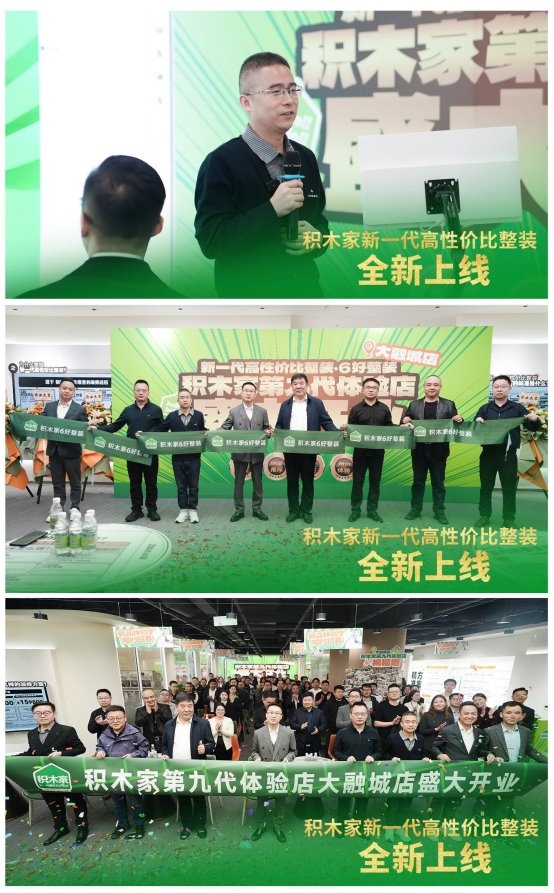 家裝行業(yè)進(jìn)入產(chǎn)品化時(shí)代，積木家6好整裝引領(lǐng)行業(yè)新標(biāo)準(zhǔn)