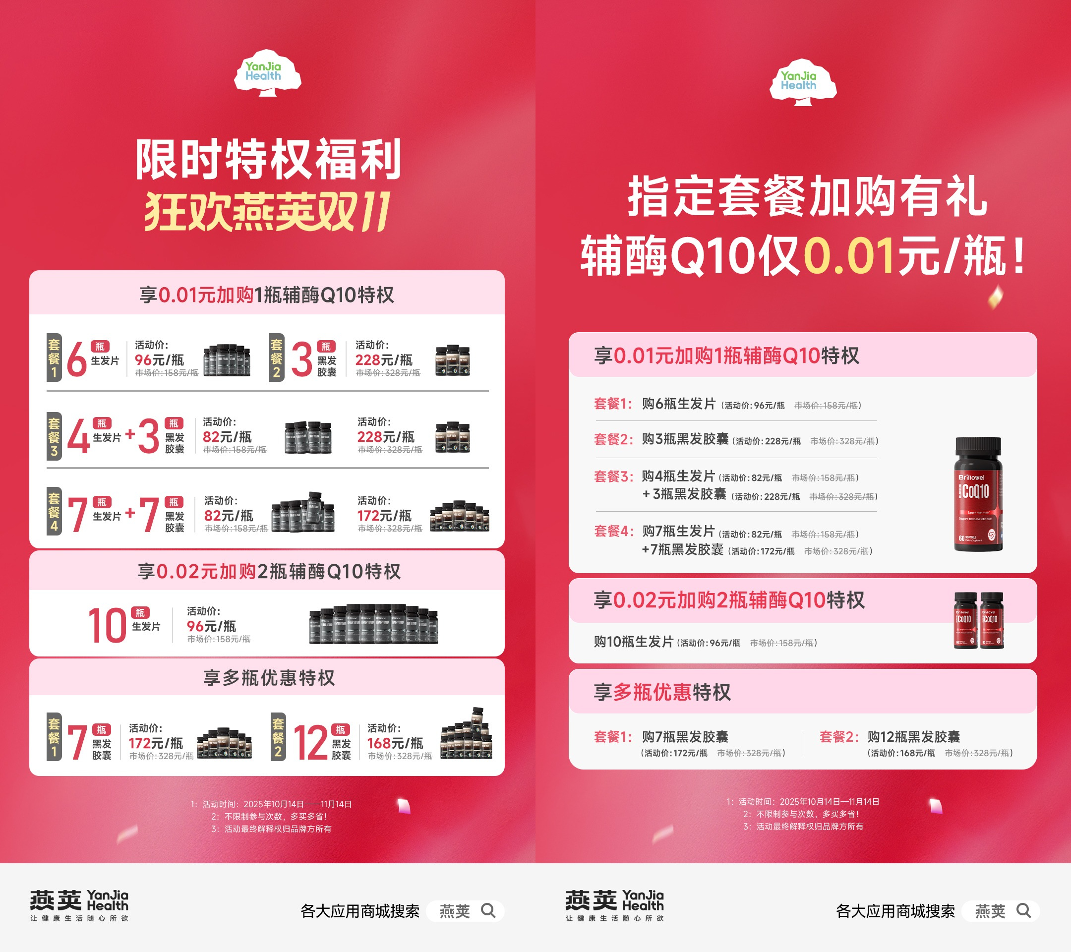 <b>被失眠困扰？Brillowel辅酶Q10助力每夜好休息</b>