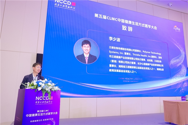 数字赋能心糖共管，三诺生物引领健康生活新纪元