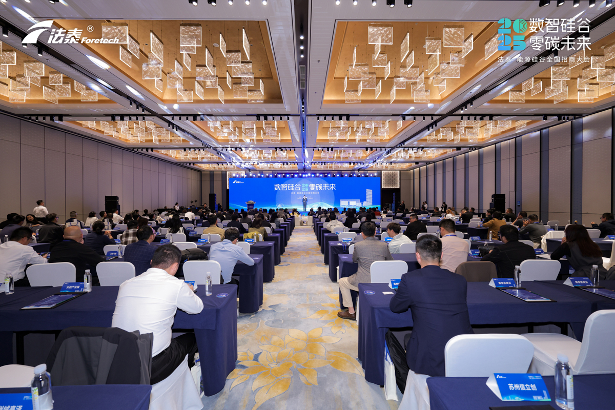 苏州重磅启动“能源硅谷”，打造长三角数字零碳产业新高地