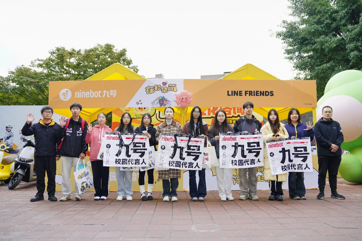 安全宣传+校园体验官共创 九号高校行见证智能电动车成00后出行新选择