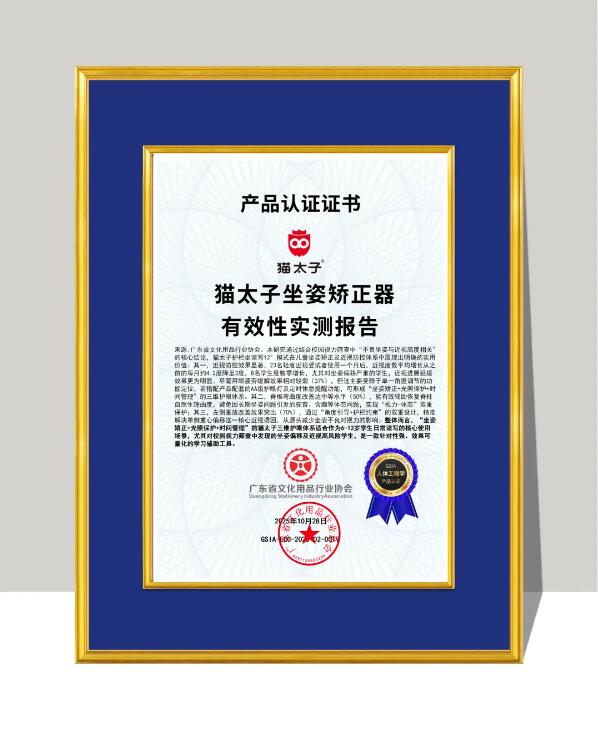 这份实验室报告深度解析坐姿与儿童近视的关联，为近视防控开辟新路径