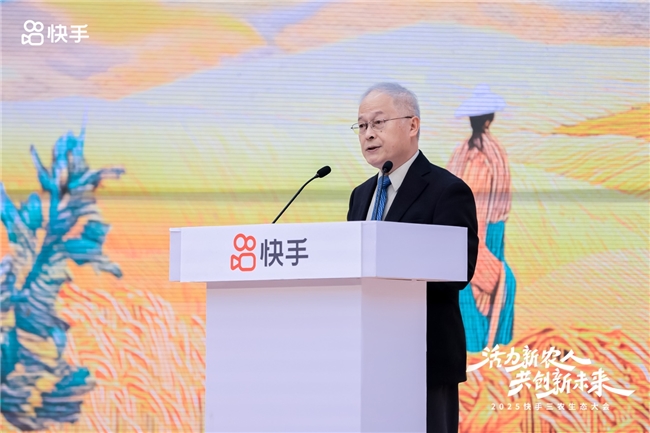 2025快手三农生态大会:“社交场、生活网、生意场”成型,95后新农人成创作主力军第2张-网通社财经