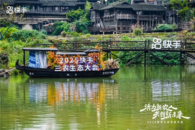 2025快手三农生态大会:“社交场、生活网、生意场”成型,95后新农人成创作主力军第4张-网通社财经