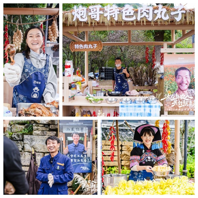 2025快手三农生态大会:“社交场、生活网、生意场”成型,95后新农人成创作主力军第6张-网通社财经