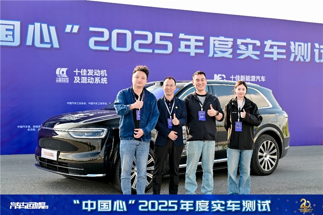 三电系统持续升级 技术打磨精细化  ——记“中国心”2025年度十佳新能源汽车动力系统实车测试第5张-智联车网