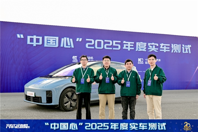 三电系统持续升级 技术打磨精细化  ——记“中国心”2025年度十佳新能源汽车动力系统实车测试第7张-智联车网