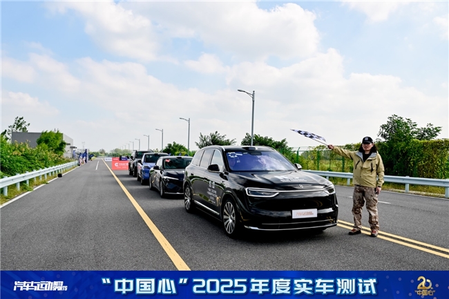 三电系统持续升级 技术打磨精细化  ——记“中国心”2025年度十佳新能源汽车动力系统实车测试第11张-智联车网