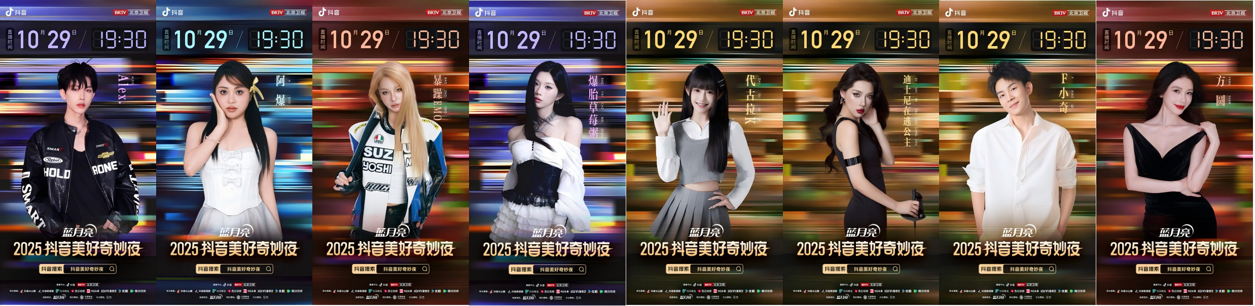 阵容集结,2025抖音美好奇妙夜邀您共赴金曲时代(图4) 阵容集结,2025抖音美好奇妙夜邀您共赴金曲时代(图4)