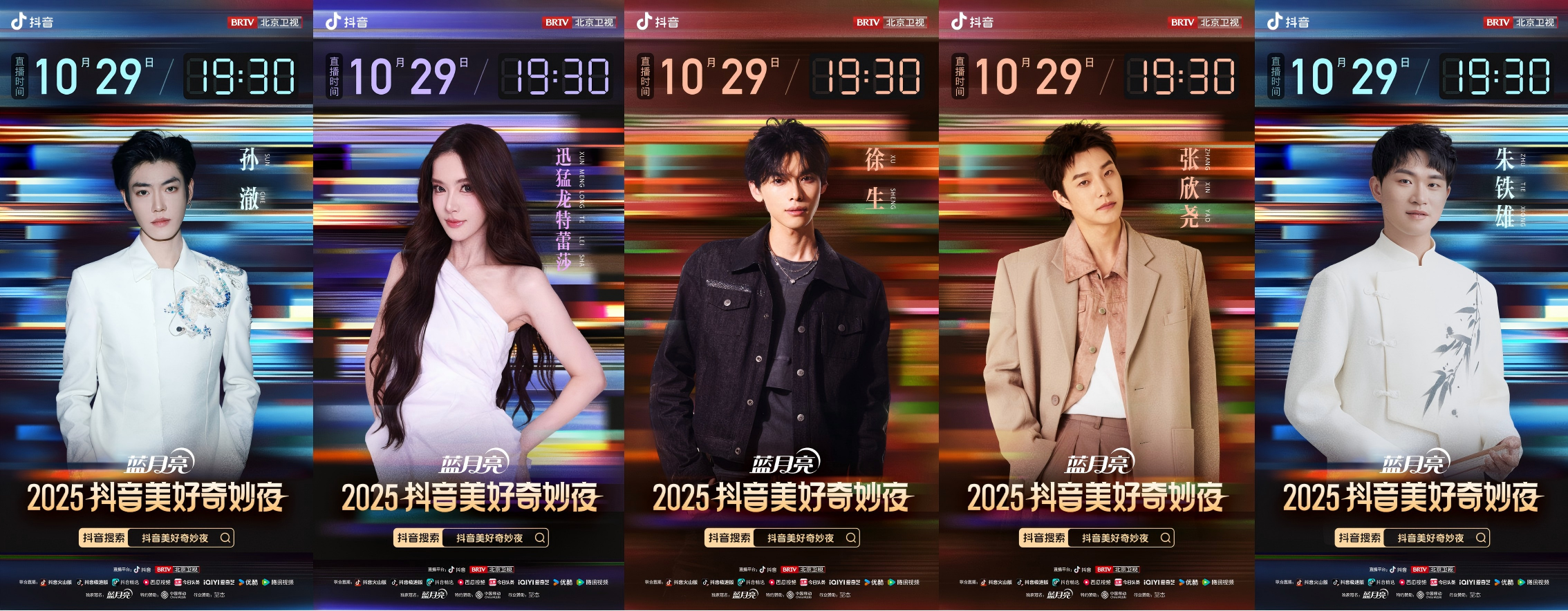 阵容集结,2025抖音美好奇妙夜邀您共赴金曲时代(图6) 阵容集结,2025抖音美好奇妙夜邀您共赴金曲时代(图6)